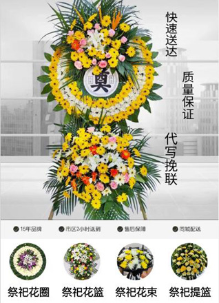 浙江省丽水莲都区双黄乡花圈代送